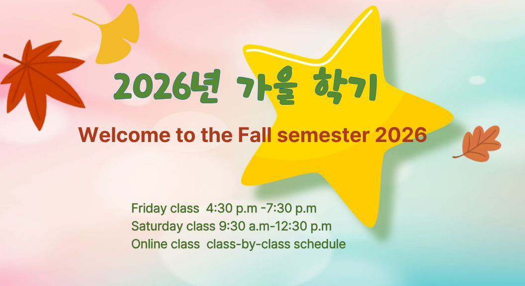 Fall 2026 semester announcement